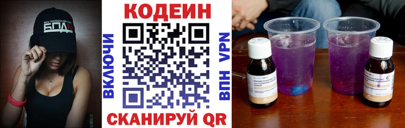 купить наркотики сайты  Рыбное  Кодеиновый сироп Lean напиток Lean (лин) 