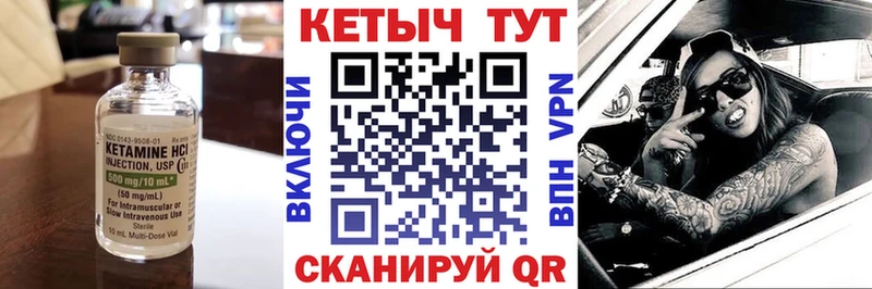 КЕТАМИН ketamine  Рыбное 