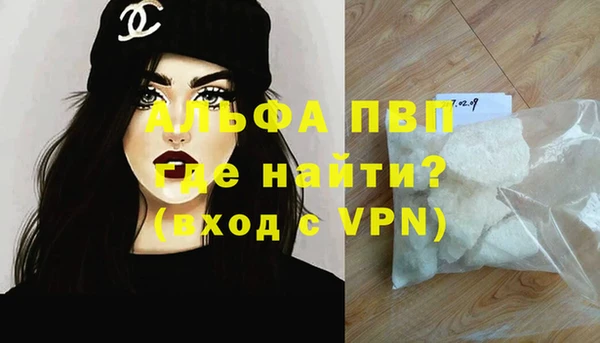 альфа пвп VHQ Абинск