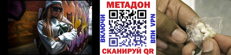 МЕТАДОН VHQ купить закладку Рыбное